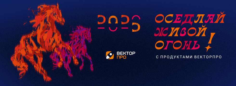 ВекторПро — наука и натуральная косметика