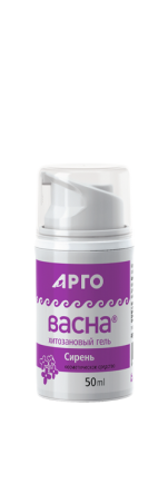 АргоВасна Сирень